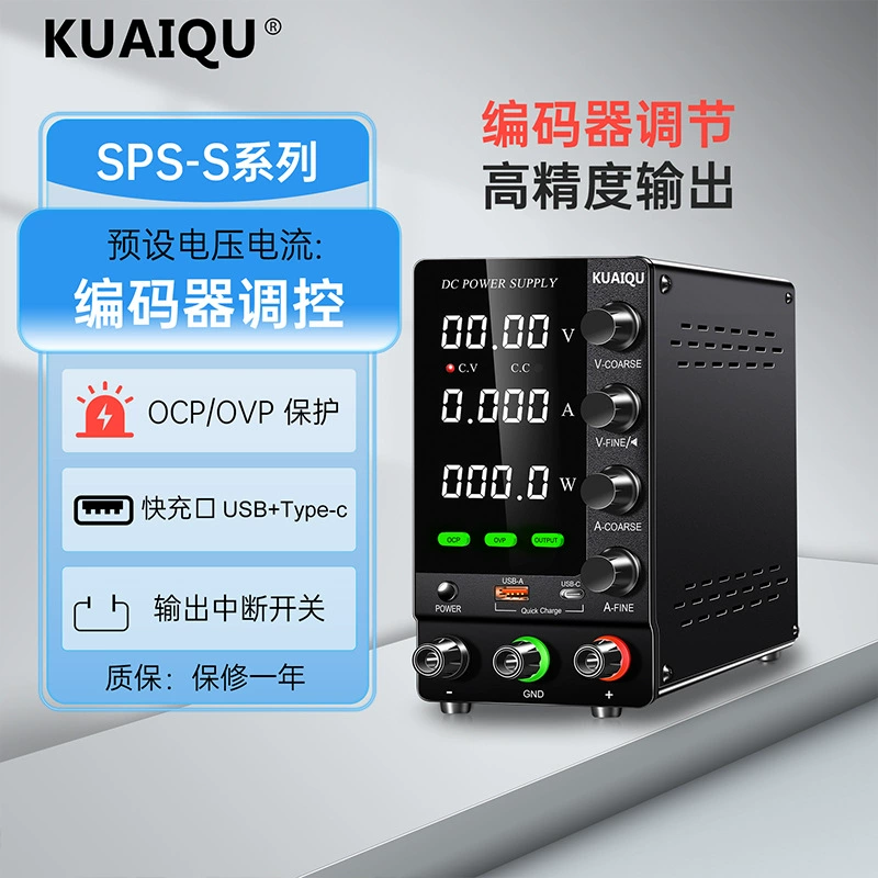 KUAIQU Quick SPS-C305S/C3010S/C605S/C1203S Регулируемый источник питания Экспериментальный тест