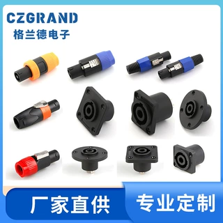 厂家全系类四芯音响头 音响音视频插座3芯卡农平衡头音响插头