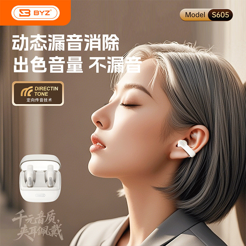 BYZ S605ワイヤレスイヤホンbluetoothイヤホンは長い間持続しています。|undefined