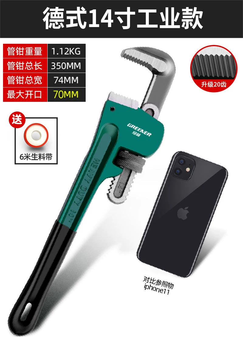 Green Forest Heavy Duty/Llave de tubo de 18 pulgadas 24 pulgadas llave de tubo rápido alicates llave de tubo de agua llave de tubo de acero