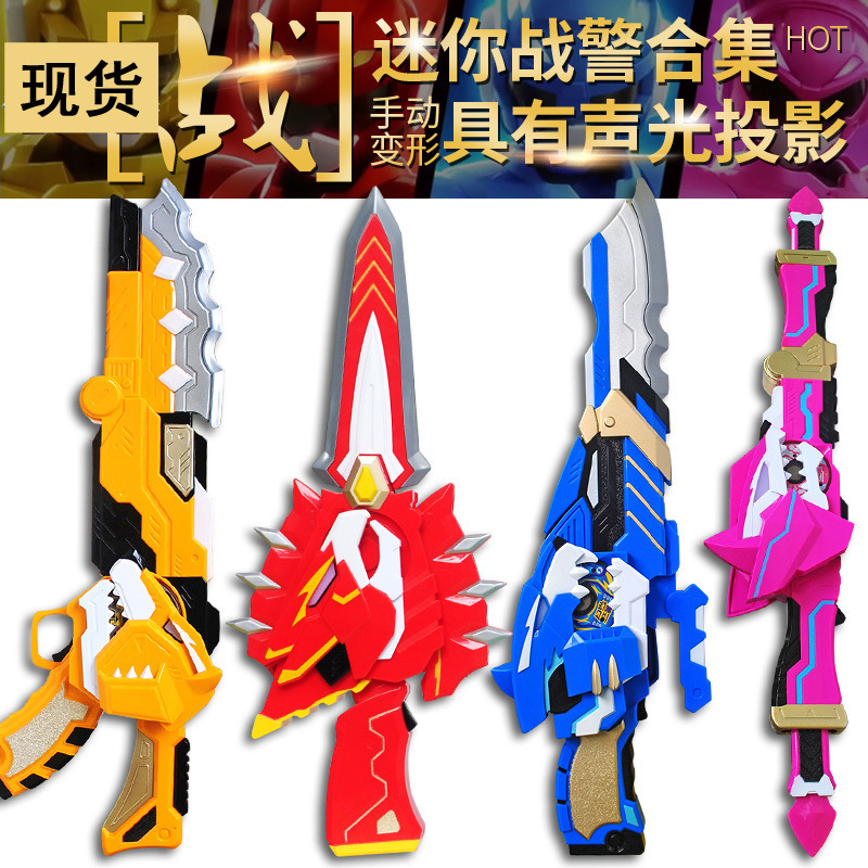 迷你特工队玩具X男孩赛米变形机甲武器弗特刀光之枪剑麦克斯儿童X|undefined