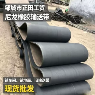 铺地旧输送带工业厂房橡胶铺地带废旧橡胶输送带减震防撞玻璃垫皮