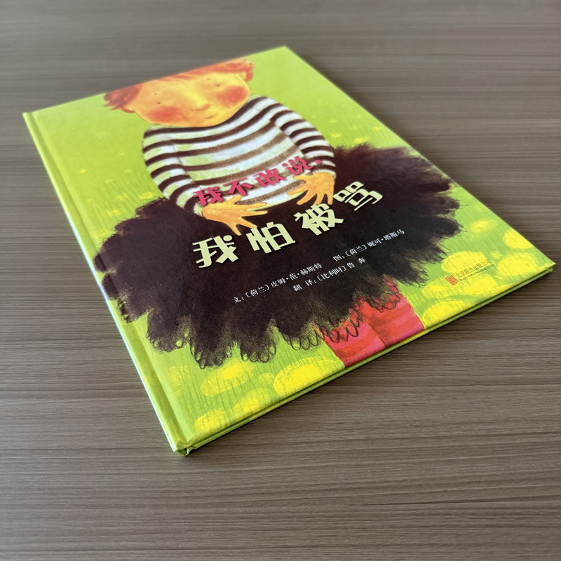 I'M Afraid of Being Scolded if I Say So. Children's Emotional Management Picture Book for Ages 3-6-8, Good Habit Storybook, Hardcover I'M Afraid of Being Scolded if I Say So. Children's Emotional Management Picture Book for Ages 3-6-8, Good Habit Storybook, Hardcover