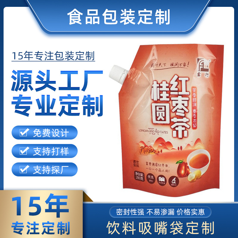 手摇奶茶包装袋复合铝箔吸嘴饮料袋 食品包装塑料摇爆奶茶袋