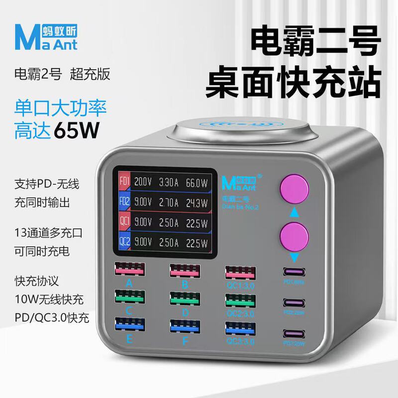 Ant Xin mobile phone repair electric bully studio 2 desktop charging station USB multi-port suitable for Huawei apple