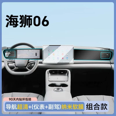 instrument anti-collision strip film, car – Car paint protective film - seal-06-navigation-156-ultra-clear-ar-tempered-glass-screen-protector-dashboard-passenger-seat-nano-film-other
