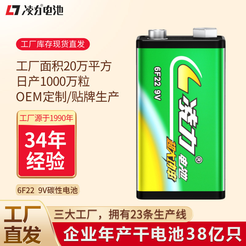 Lingli 9V Green Carbon Battery 6F22 Square Microphone Multimeter Alarm Guitar Microphone Lingli 9V Green Carbon Battery 6F22 Square Microphone Multimeter Alarm Guitar Microphone
