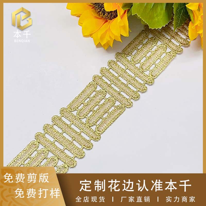 金线水溶条码蕾丝刺绣花边跨境专供服装辅料腰带配饰4cm水溶条码