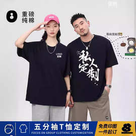 重磅纯棉五分袖工作服t恤指定印logo图美发半袖班服团服工装