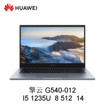 2410笔记本电脑擎云 G540-012 1235U   8 512 14寸可议价开票