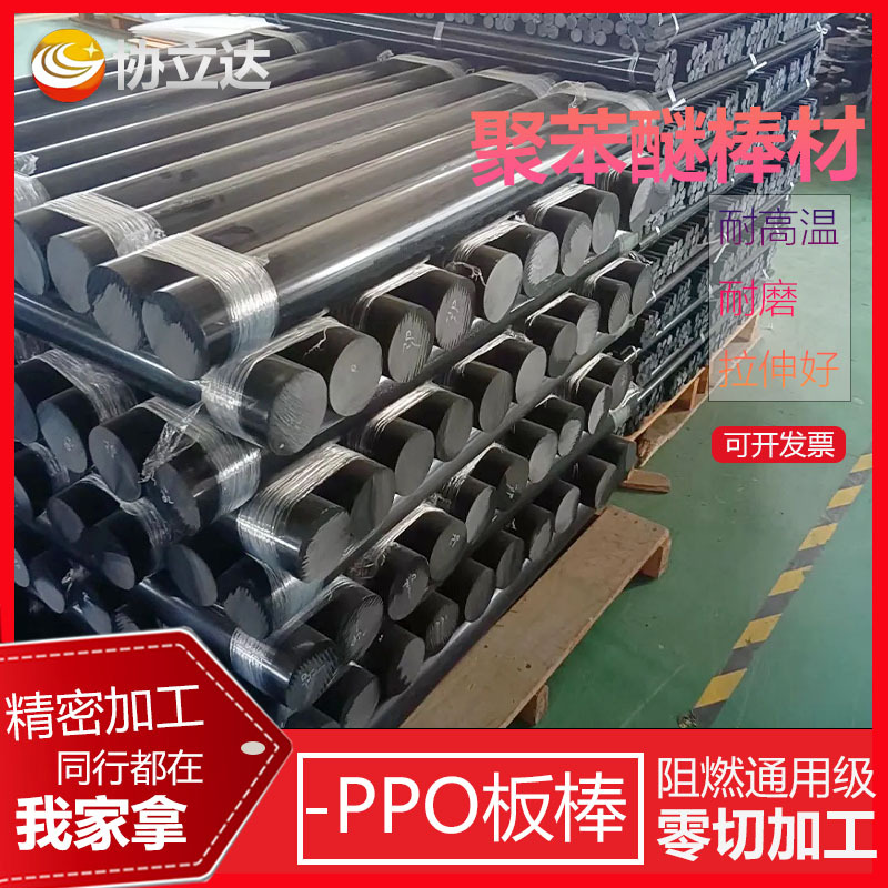 黑色改性PPO聚苯醚棒 特种耐高温PEI板 PBT MPPO PPS+GF30%板棒