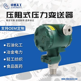 流量计;压力表;压力变送器