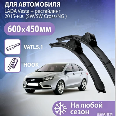 Wiper Models of Lada