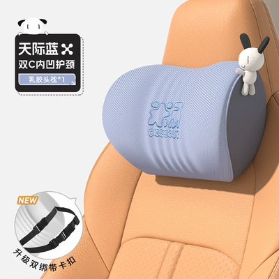 Upgraded car headrest latex pillow and lumbar support set, neck pillow, neck support pillow, lumbar cushion, seat back cushion for all seasons (Headrest) - 7a-antibacterial-headrest-t-r713ag-l-sky-blue