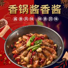 重庆慧优源麻辣香锅调料干锅酱香锅油商用开店500g香锅秘制香辣