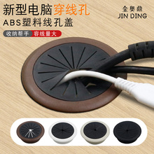 加厚仿合金沙银珍珠铬闪银穿线盒 /电脑桌圆形线孔盖穿线孔