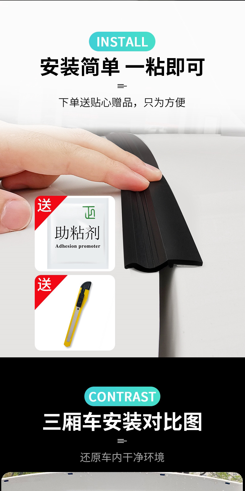 Car Trunk Lid and Roof Edge Gap Sealing Strip, Suv/Mpv Luggage Compartment Top Edge Dustproof and Waterproof Strip