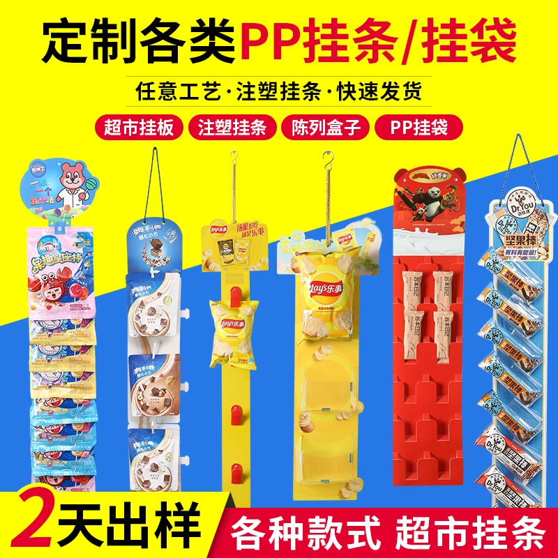 ПВХ супермаркет закуска подвесная сумка Прозрачная подвесная полоса для хранения продуктов питания пластиковый дисплей упаковочный мешок дисплей PP подвесная полоса Настройка