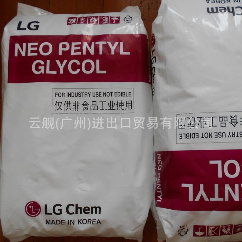 厂家批发供应LG新戊二醇 用于制造树脂 增塑剂和表面活性剂
