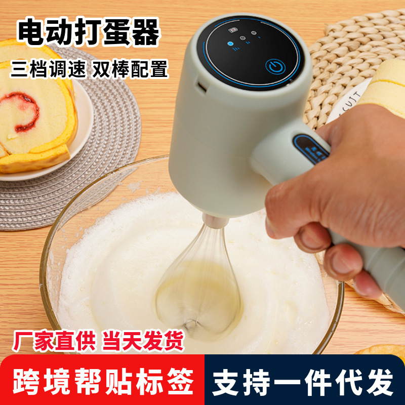 Electric Egg Beater Egg Beater Mixer Baking Egg White Cream Fully Automatic Egg Beater Electric One Piece a Lot