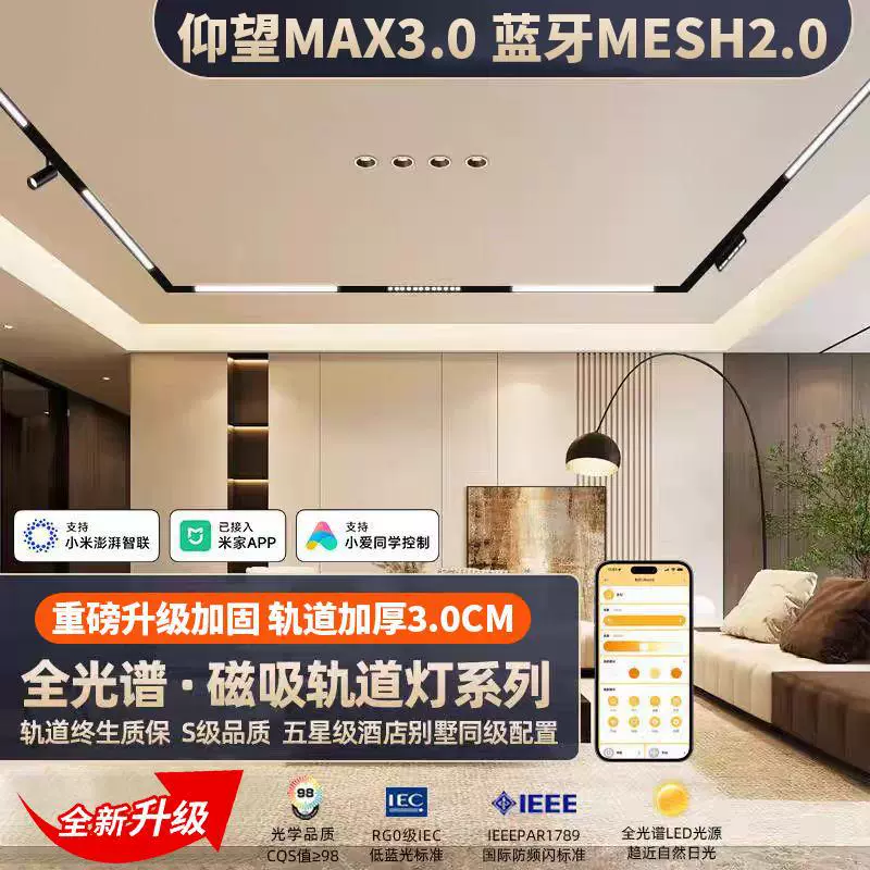 Умные магнитные трековые светильники, интегрированные в приложение Mijia, обеспечивают полноспектральное освещение для гостиной, светодиодные прожекторы с поддержкой Bluetooth MESH2.0.