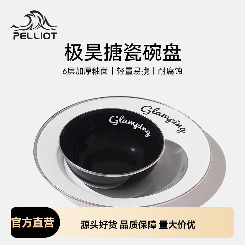 Pelliot Camping Tableware Outdoor Enamel Dinner Plate Sierra Bowl Lightweight Portable Stainless Steel Plate for Camping Pelliot Camping Tableware Outdoor Enamel Dinner Plate Sierra Bowl Lightweight Portable Stainless Steel Plate for Camping