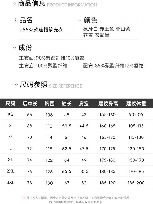 太阳石平替2025新款户外软壳冲锋衣男防风防水单衣外套女透气夹克|undefined