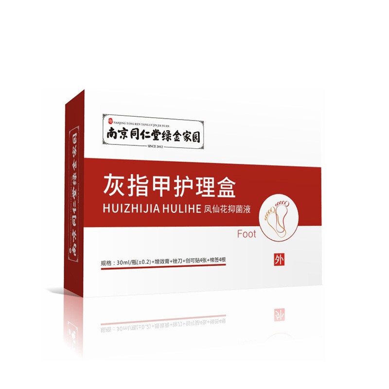南京同仁堂緑金家灰爪液足部看護液増厚亮甲灰甲抗菌灰爪液|undefined