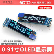 0.91��OLED��ʾ�� 128&times;32Һ������ʾ����ģ�� 4��iic�ӿ�SSD1306