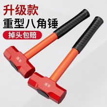 超硬锤子拆墙工具实心连体重型锤大号方头手锤工地榔头家用八角锤
