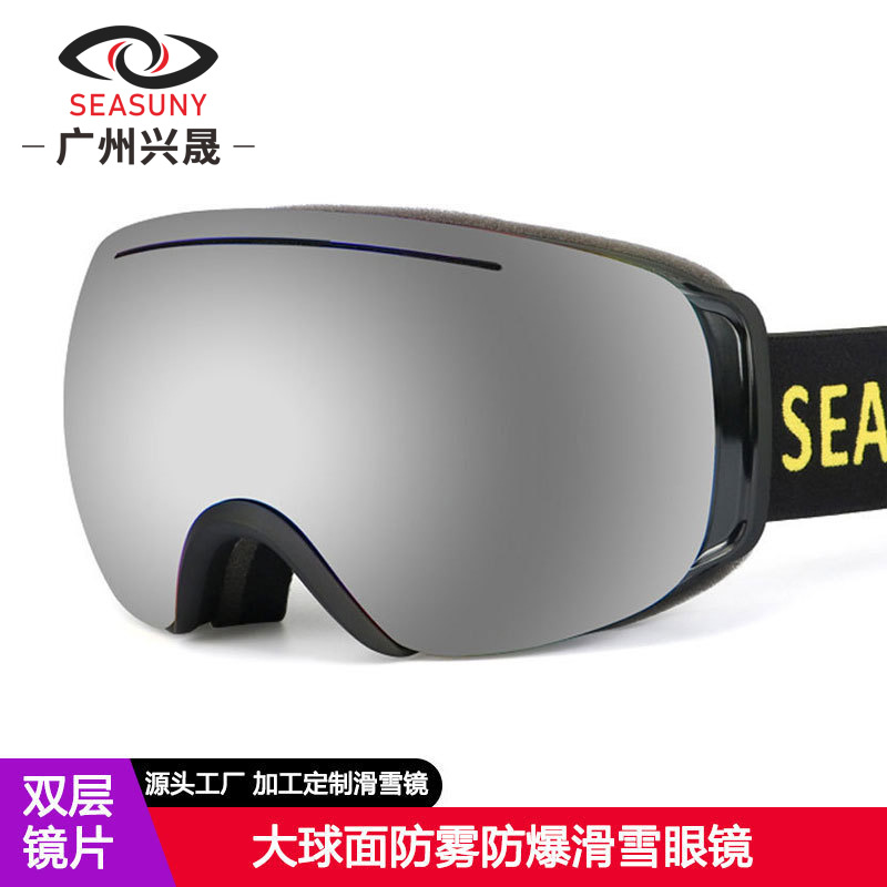 跨境专供大球面滑雪镜 户外登山滑雪镜 防雾防紫外线滑雪护目镜