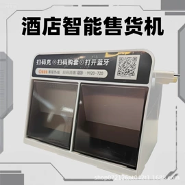 手机充电器;自动售货机;其他酒店用品