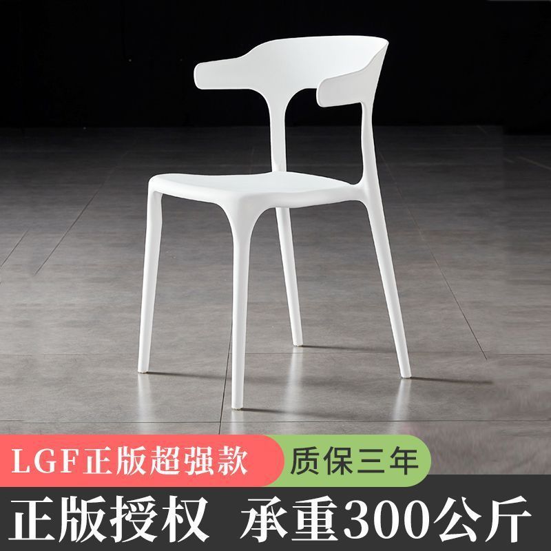 特厚休闲牛角椅子塑料餐椅加厚加宽靠背椅北欧风家用商用久坐舒适|undefined
