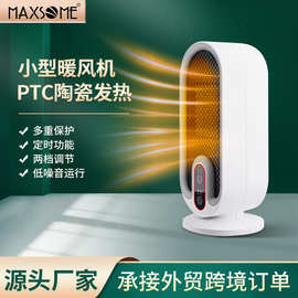 新款取暖器家用电热暖器立式省电加湿小太阳电暖气全屋速热暖风机