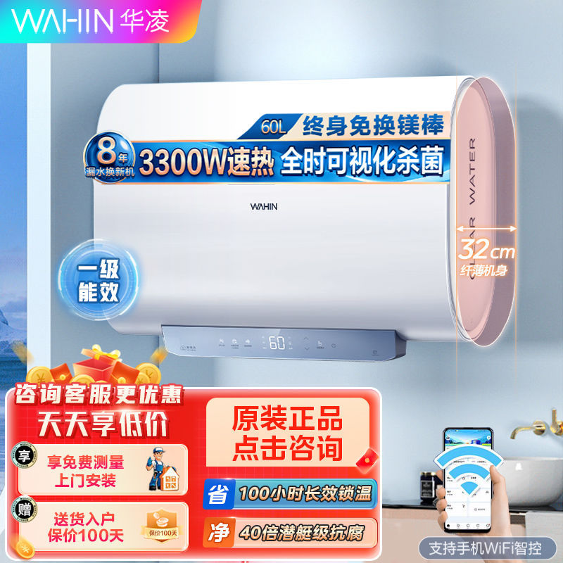 美的电热水器卫生间洗澡储水式扁桶双胆3300W速热节能热水器