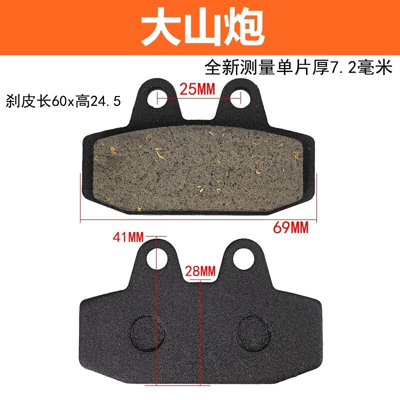 电动车碟刹片摩托车刹车块绿源金箭电动车刹车片|undefined