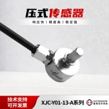 ΢�ͷQ�؂�����XJC-Y01�~�ۉ�����ʽ�y������������׃����