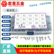 650pcs�����304 ��ͷ��������˿M1.6M2M2.5M3�����װ��װ