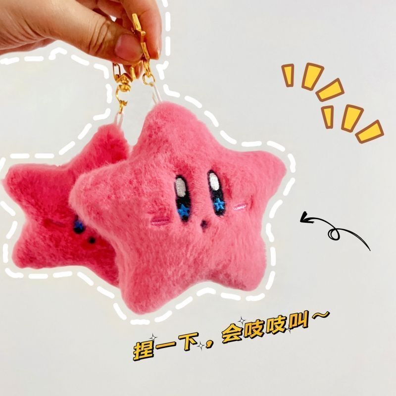 新款星之卡比幸运星毛绒挂件玩偶公仔创意星星挂饰钥匙扣娃娃机|undefined
