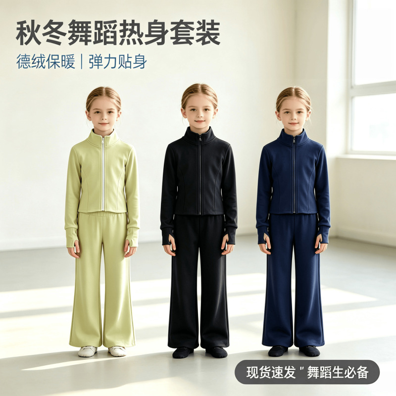 Autumn and Winter Girls' Thermal Dance Outfit Set Thickened Warm Practice Dance School Special Clothing Slimming Long-Sleeve Long Pants Autumn and Winter Girls' Thermal Dance Outfit Set Thickened Warm Practice Dance School Special Clothing Slimming Long-Sleeve Long Pants