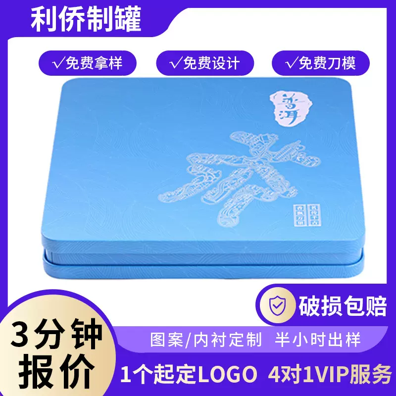 定制茶叶包装礼盒 天地盒茶饼彩盒 马口铁普洱茶叶盒