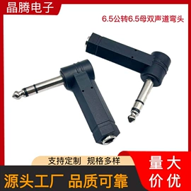 音视频插头;连接器;音视频插座