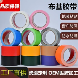 工业产品胶带;封装打包胶带;电子产品胶带