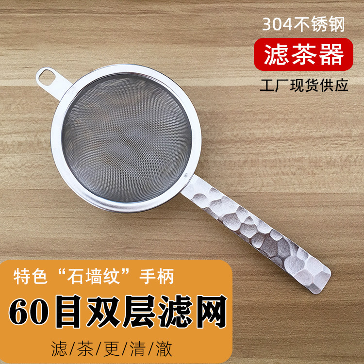 304 Stainless Steel Tea Strainer with Hammered Handle, Metal Tea Infuser, Tea Leaf Filter, Tea Separator, Tea Accessories