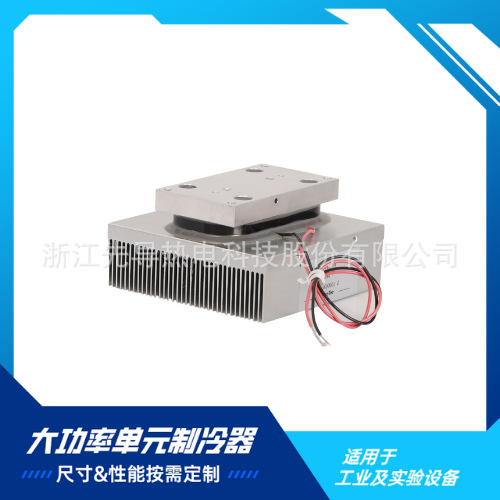 DA型三极管半导体组件直接对空气制冷激光器散热器制冷片