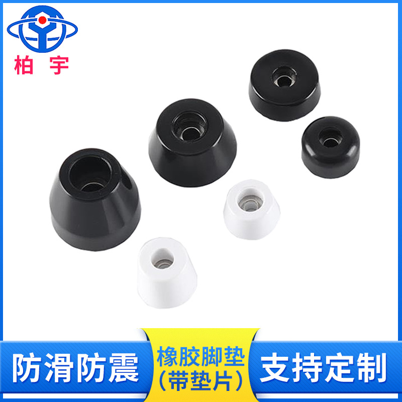 供应带垫片橡胶脚垫 仪器防滑减震PVC脚垫 合成橡胶机脚垫