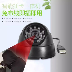 USB surveillance camera all-in-one HD card rental house property monitoring conch hemisphere TF card camera