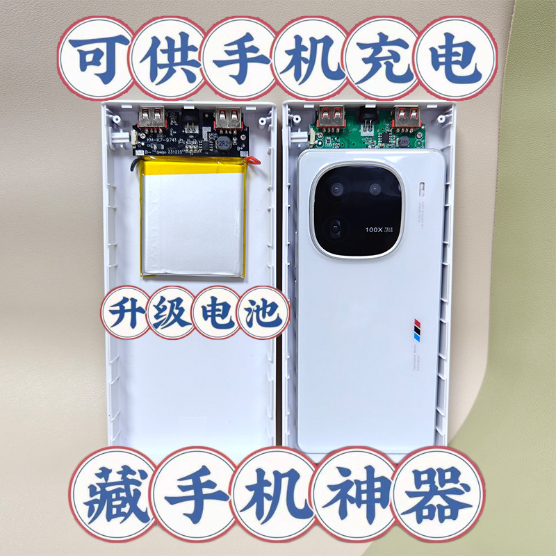 手机充电神器应急藏手机神器一体18650电池盒电池大容量无线