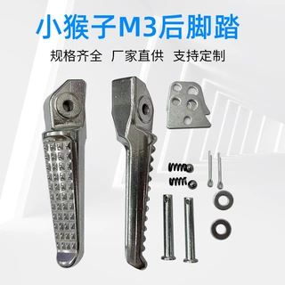 小猴子M3摩托车后脚踏电动车脚踏机车配件摩托后脚踏脚蹬厂家批发