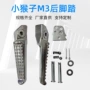 m3摩托摩托车配件